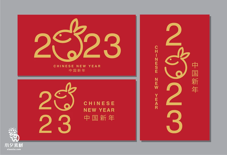 2023兔年新年春节节日宣传创意插画海报展板背景AI矢量设计素材【029】